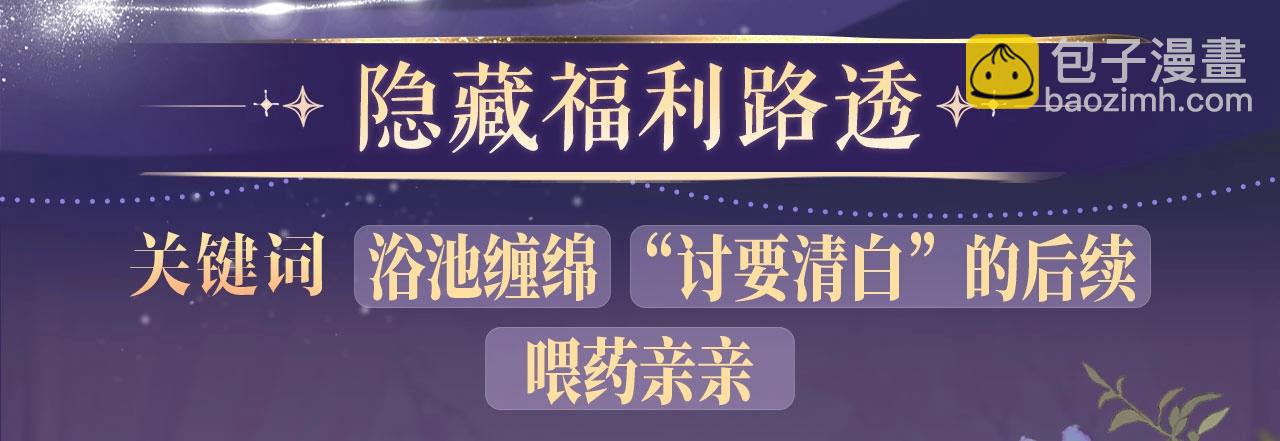 特典公开：11月11日 一寸相思，闲情漫卷-第110话