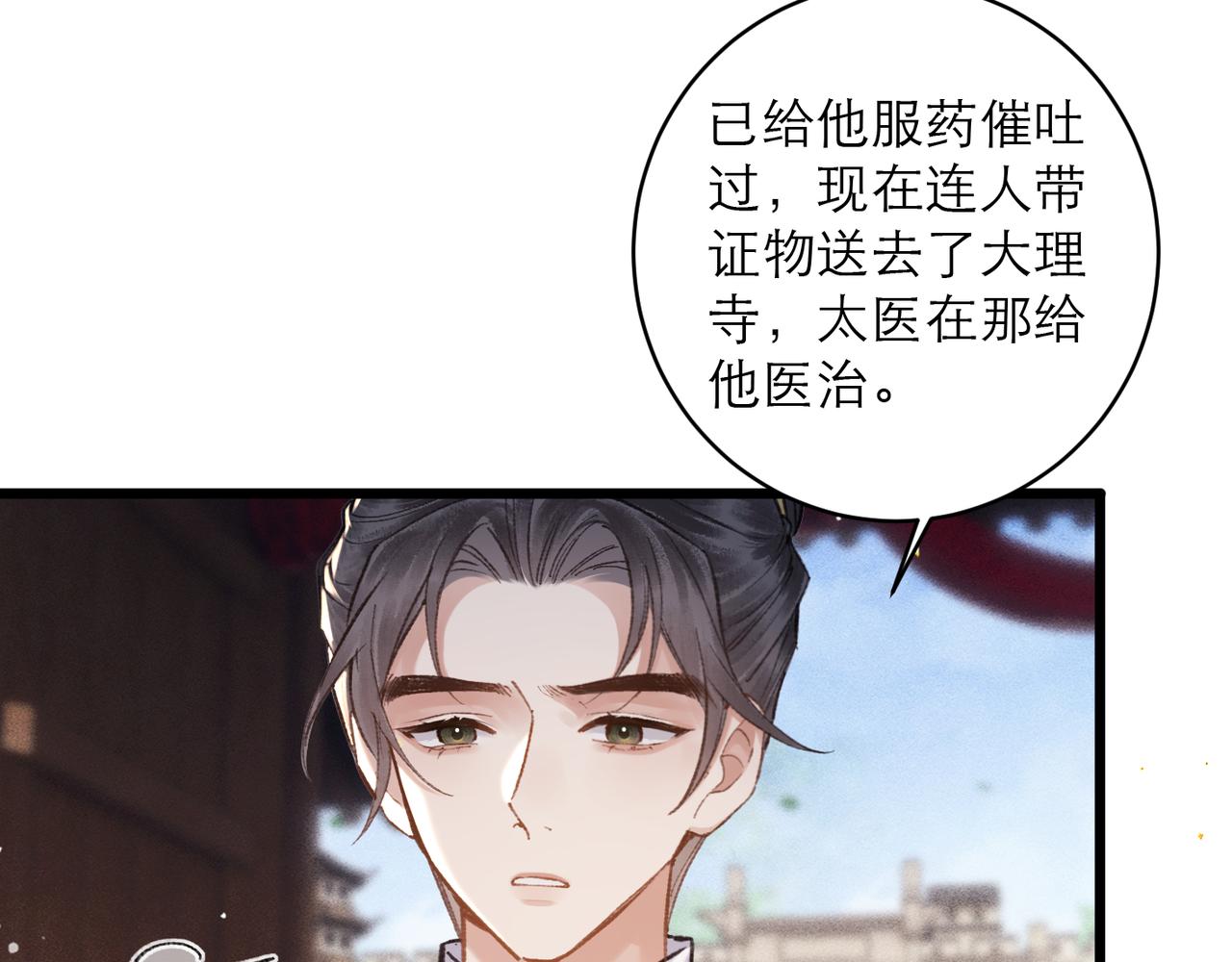 第104话 大婚(1/3)-第112话