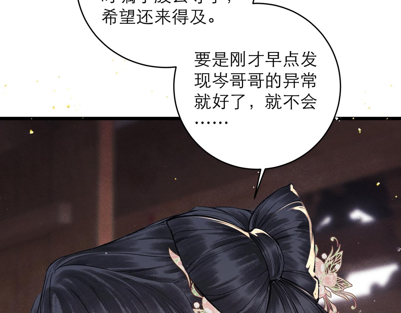第104话 大婚(1/3)-第112话