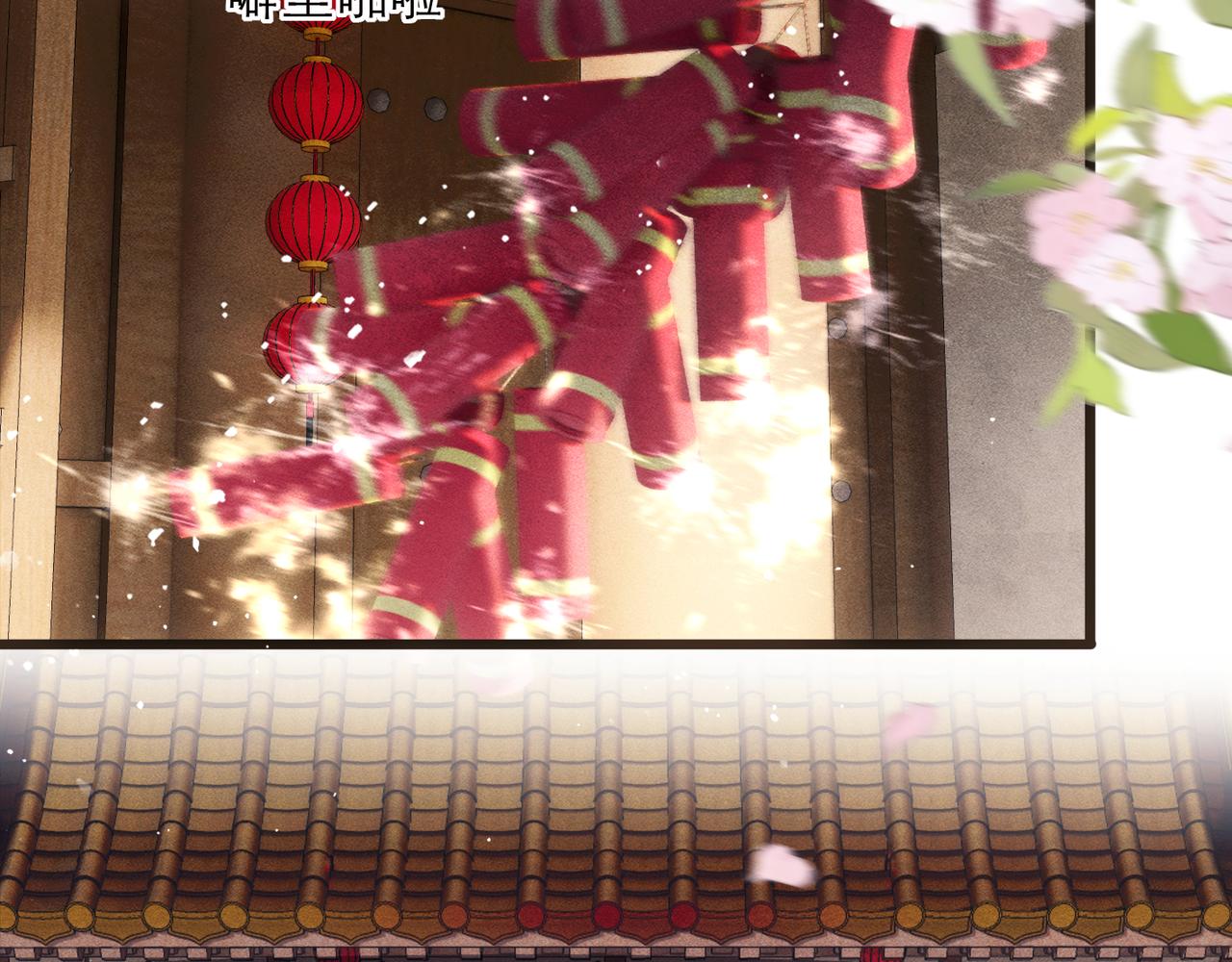 第104话 大婚(1/3)-第112话