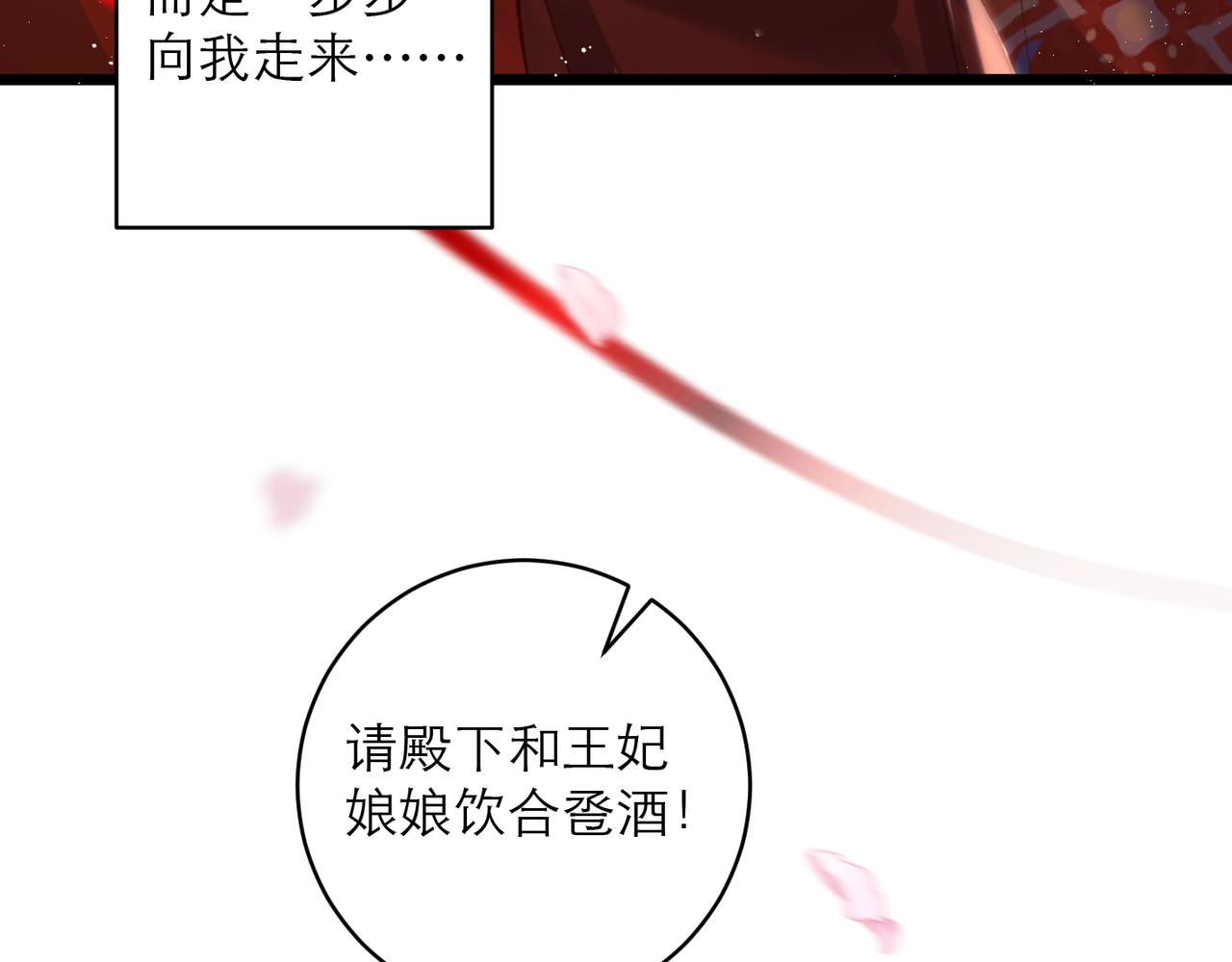 第104话 大婚(1/3)-第112话