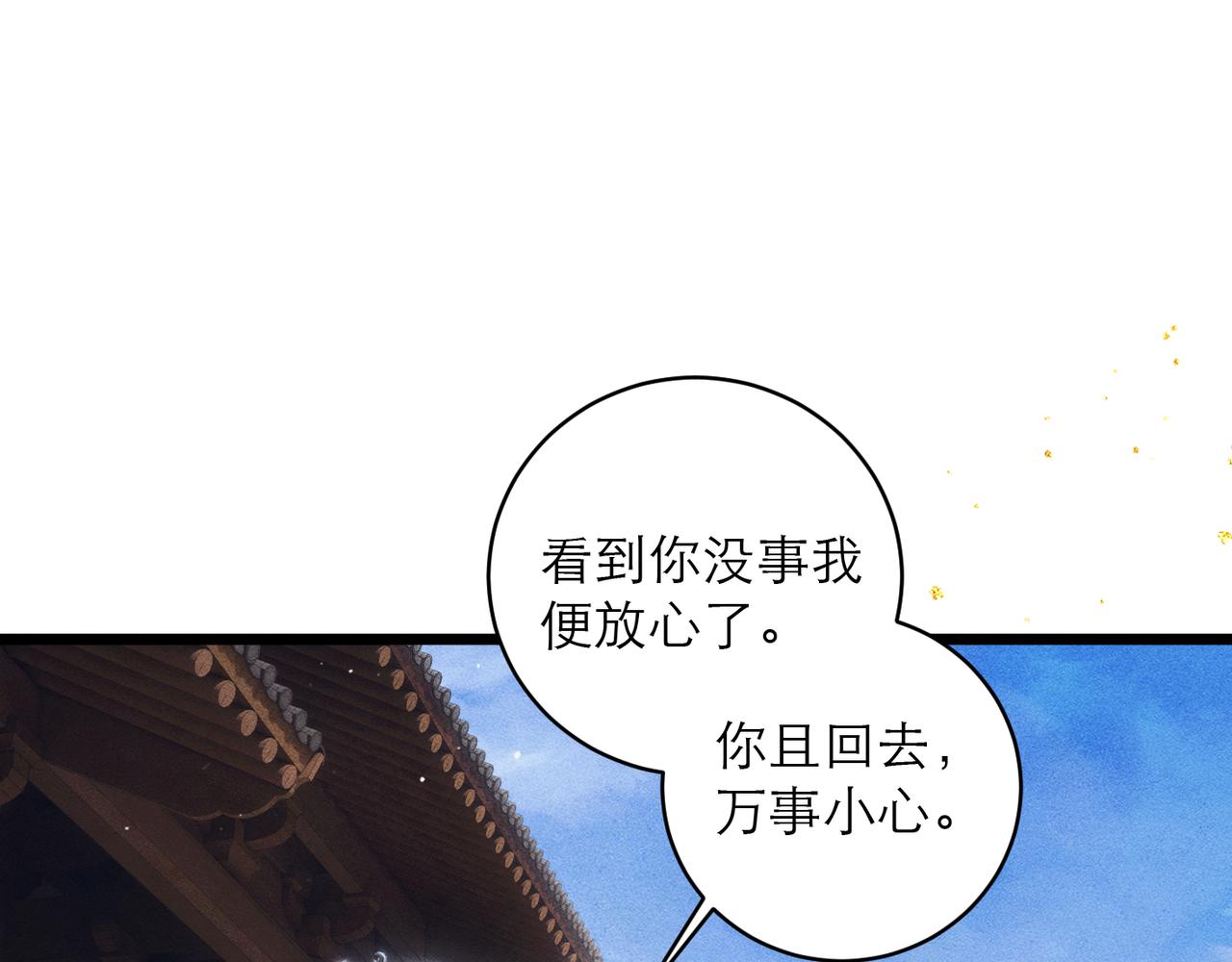 第104话 大婚(1/3)-第112话