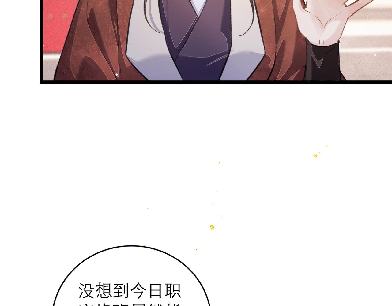 第106话 不怕(1/3)-第116话