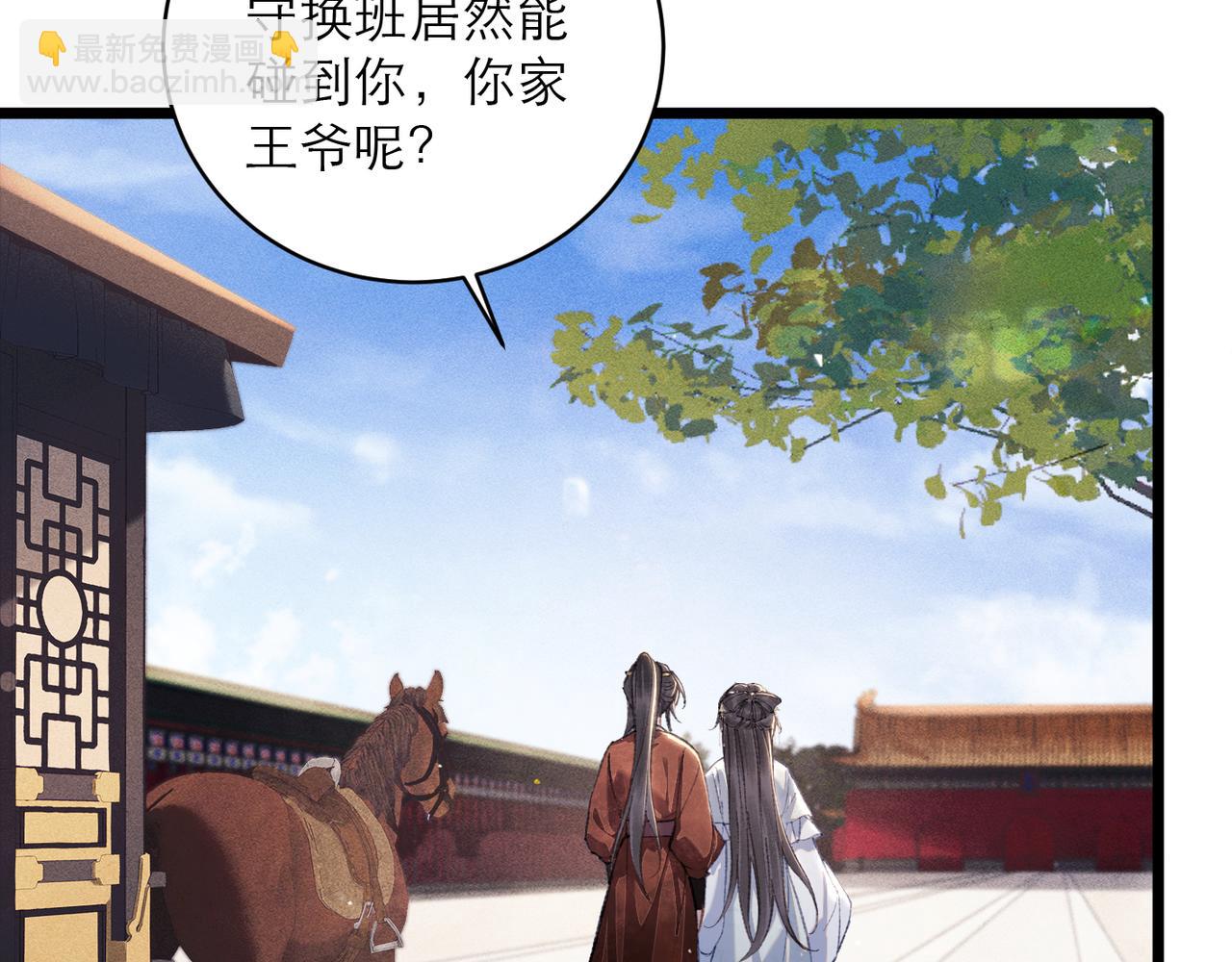 第106话 不怕(1/3)-第116话