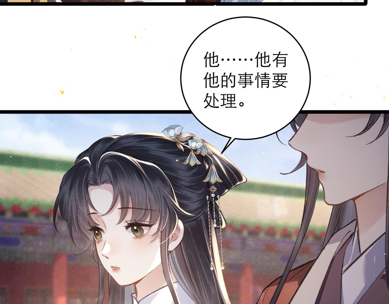 第106话 不怕(1/3)-第116话