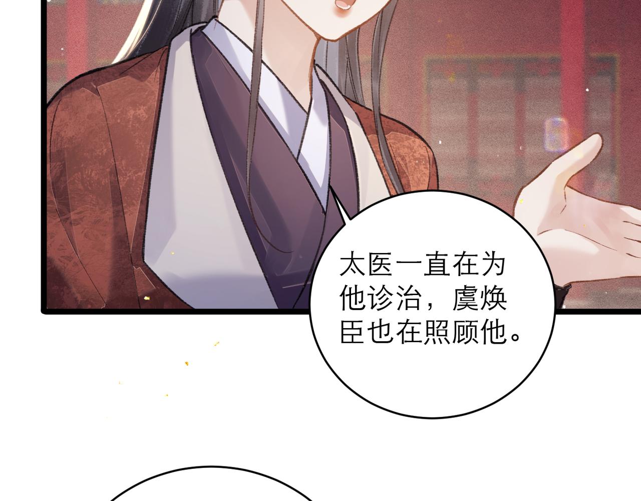 第106话 不怕(1/3)-第116话