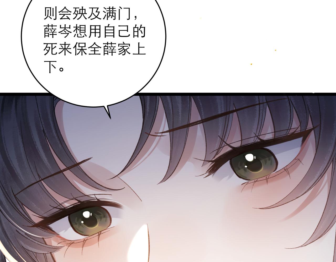 第106话 不怕(1/3)-第116话