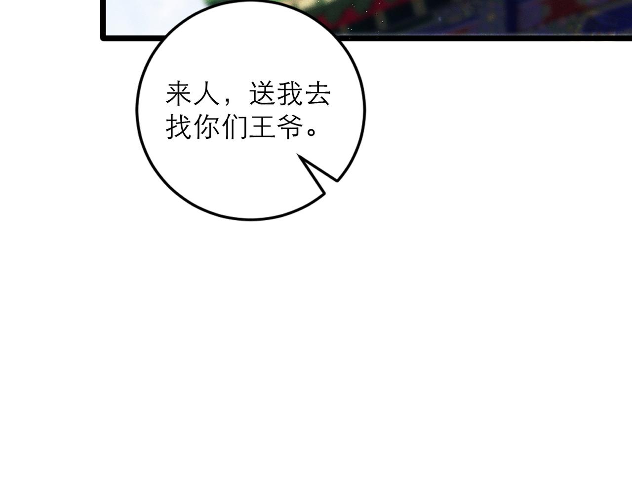 第106话 不怕(1/3)-第116话