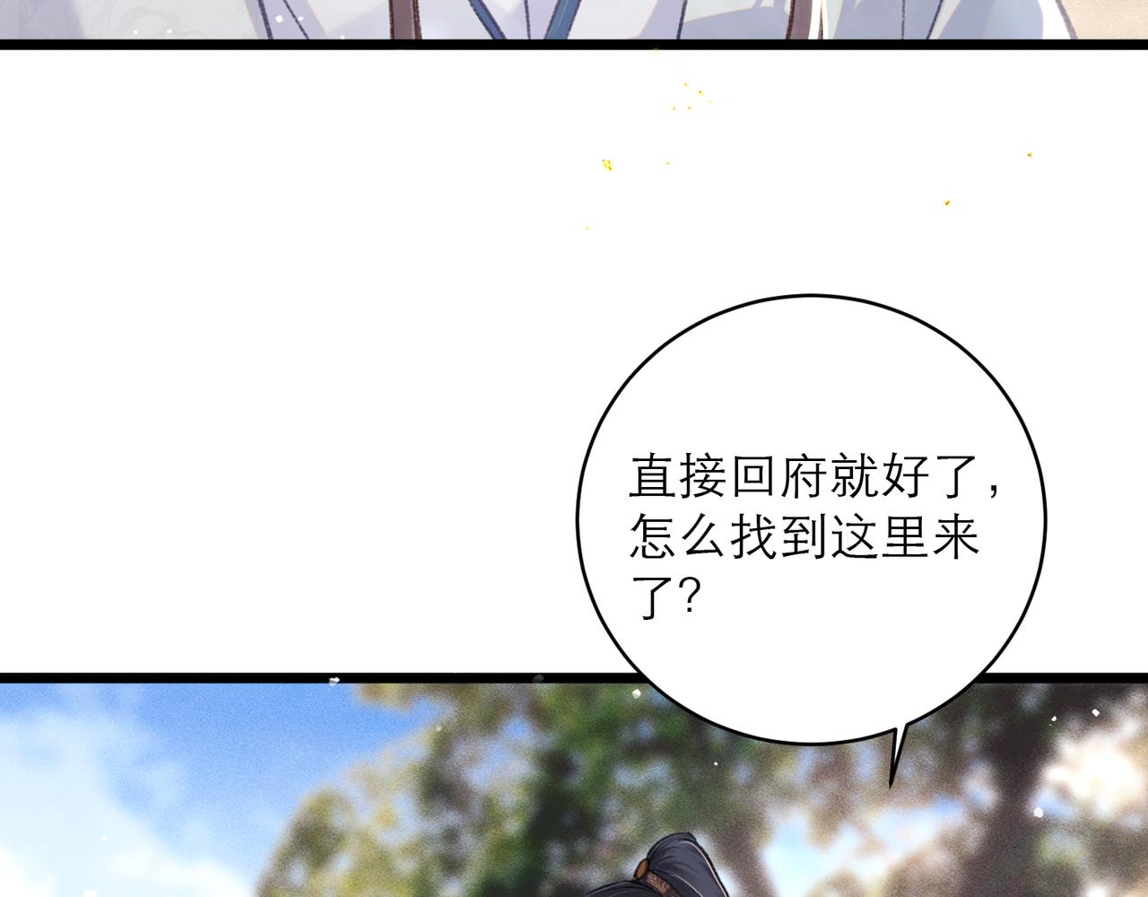 第106话 不怕(1/3)-第116话
