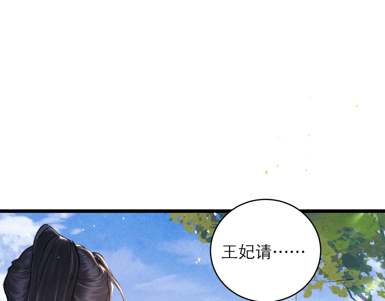 第106话 不怕(1/3)-第116话