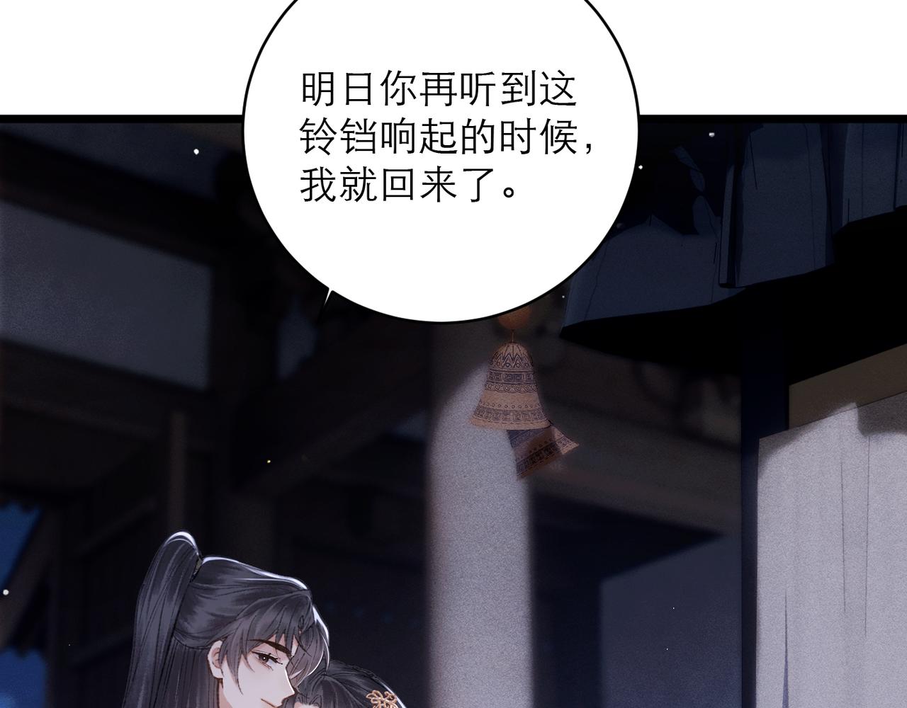 第108话 命定之人(1/3)-第118话