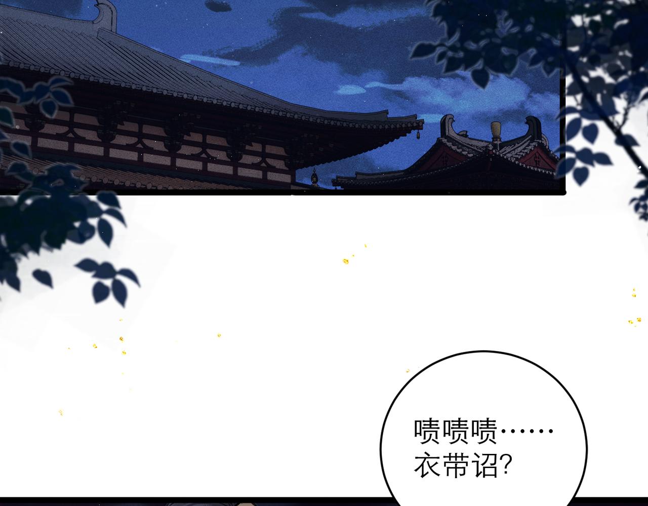 第108话 命定之人(1/3)-第118话