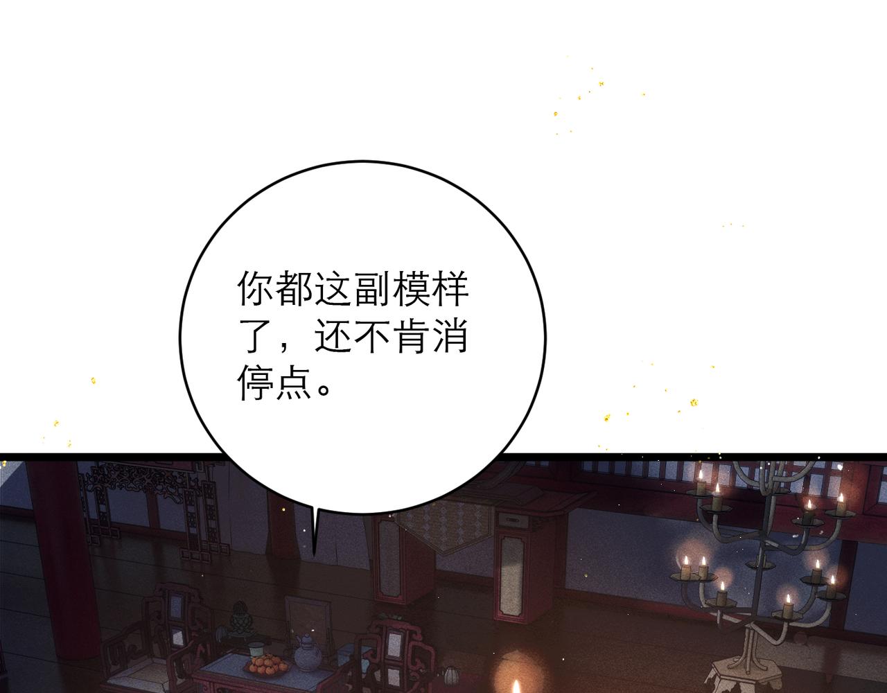 第108话 命定之人(1/3)-第118话