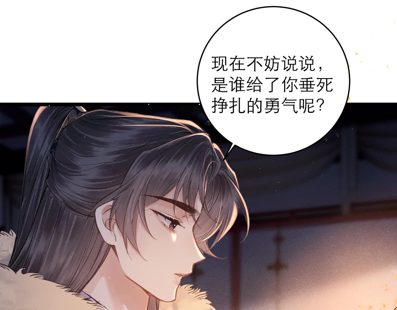 第108话 命定之人(1/3)-第118话