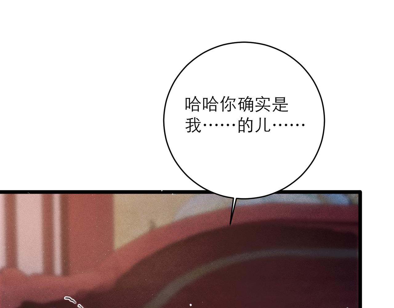 第108话 命定之人(1/3)-第118话