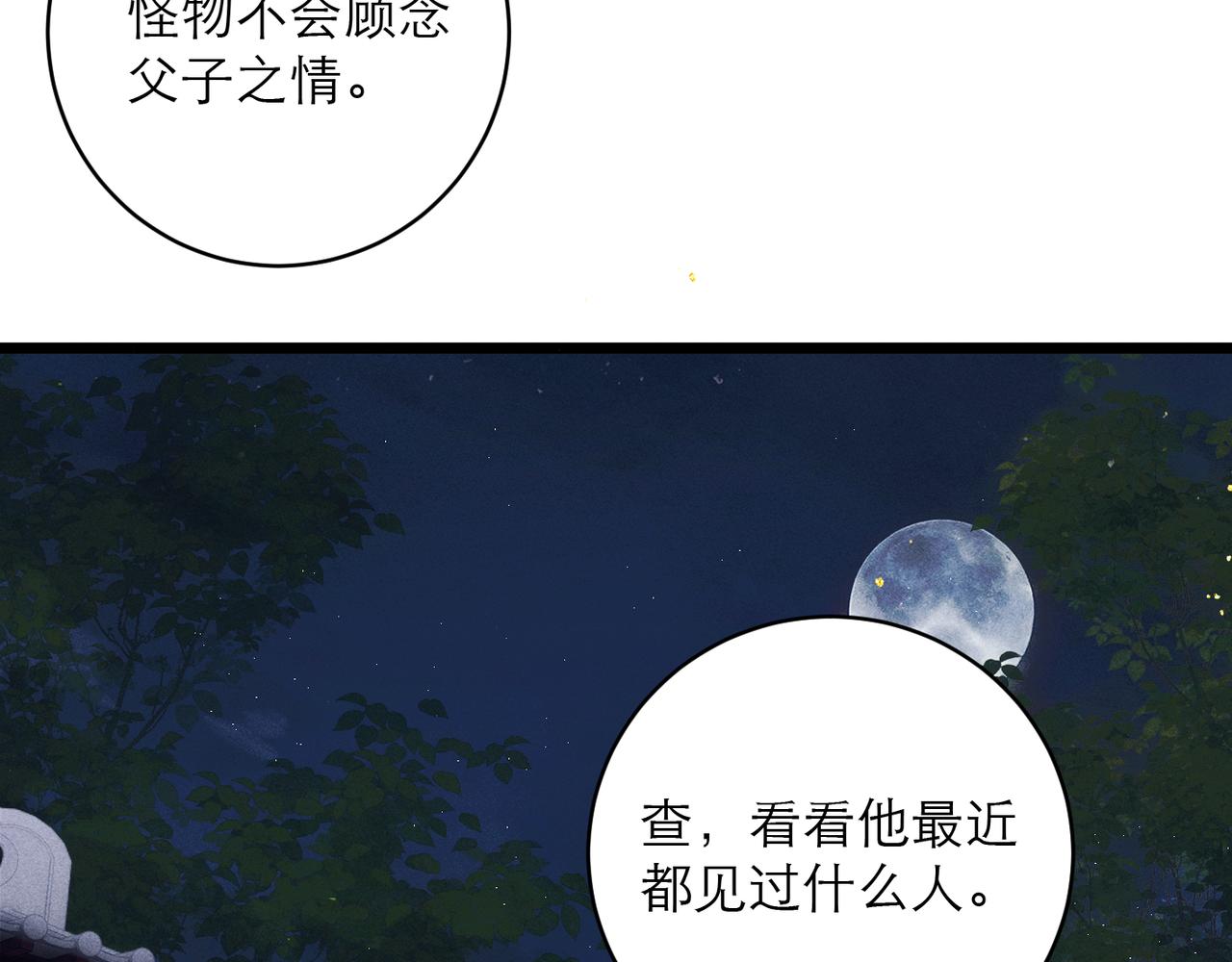第108话 命定之人(1/3)-第118话