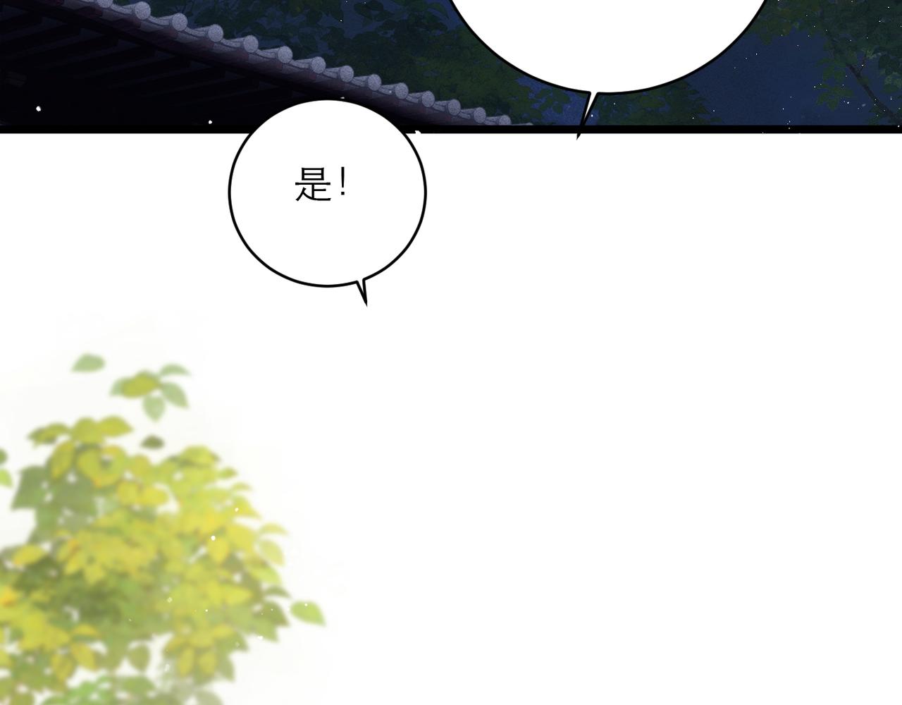 第108话 命定之人(1/3)-第118话
