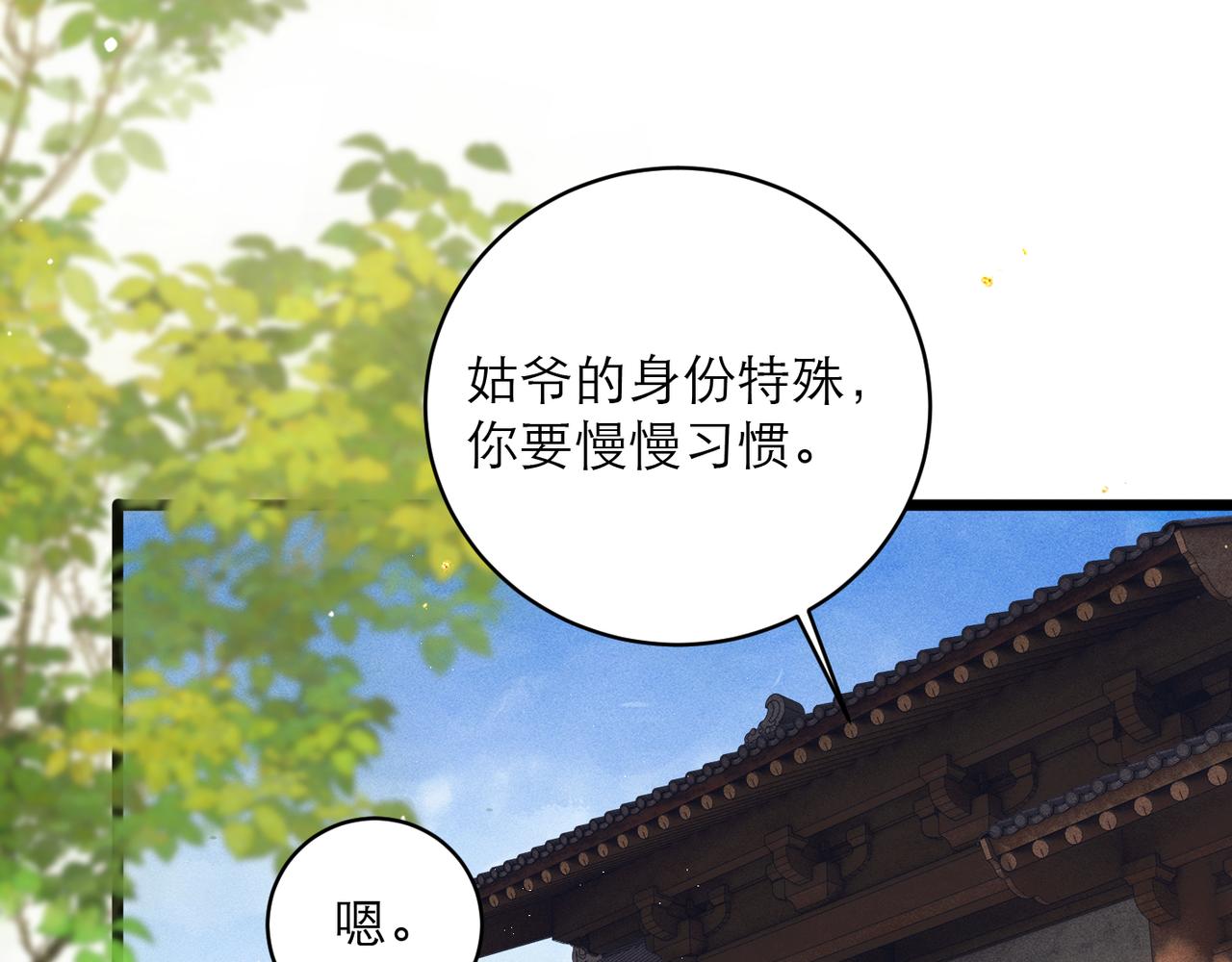 第108话 命定之人(1/3)-第118话