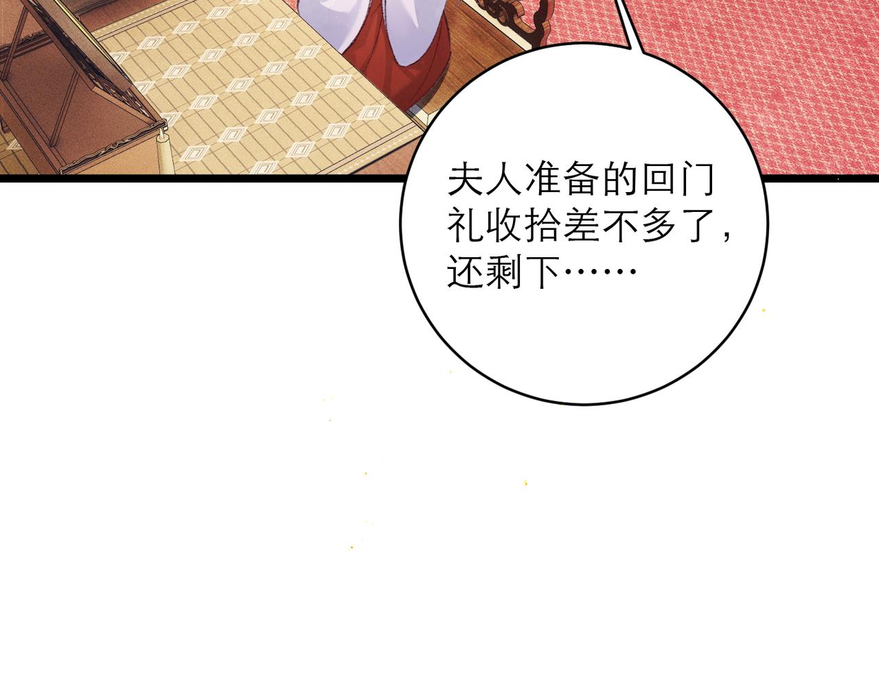 第108话 命定之人(1/3)-第118话