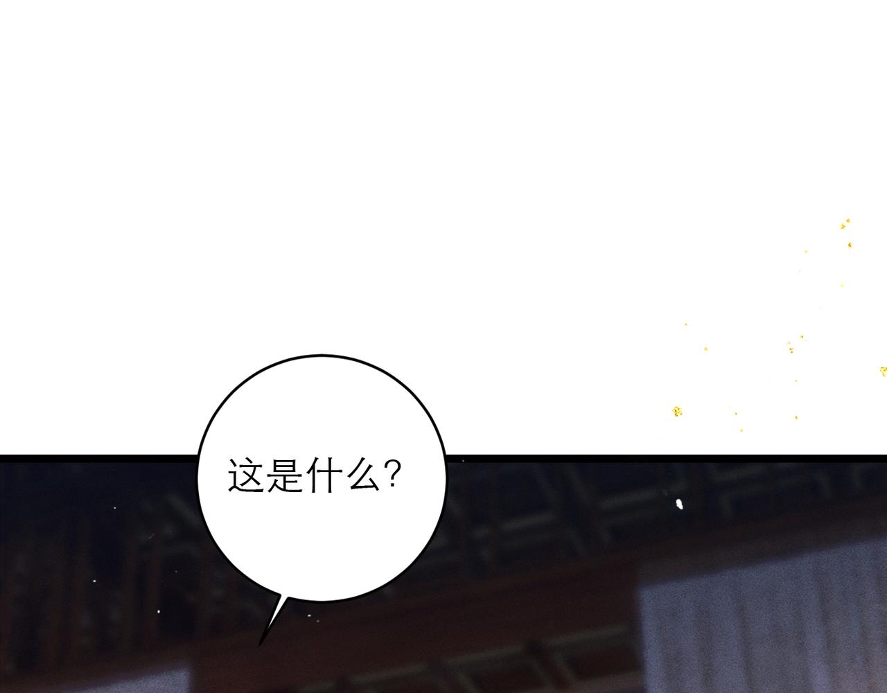 第108话 命定之人(1/3)-第118话