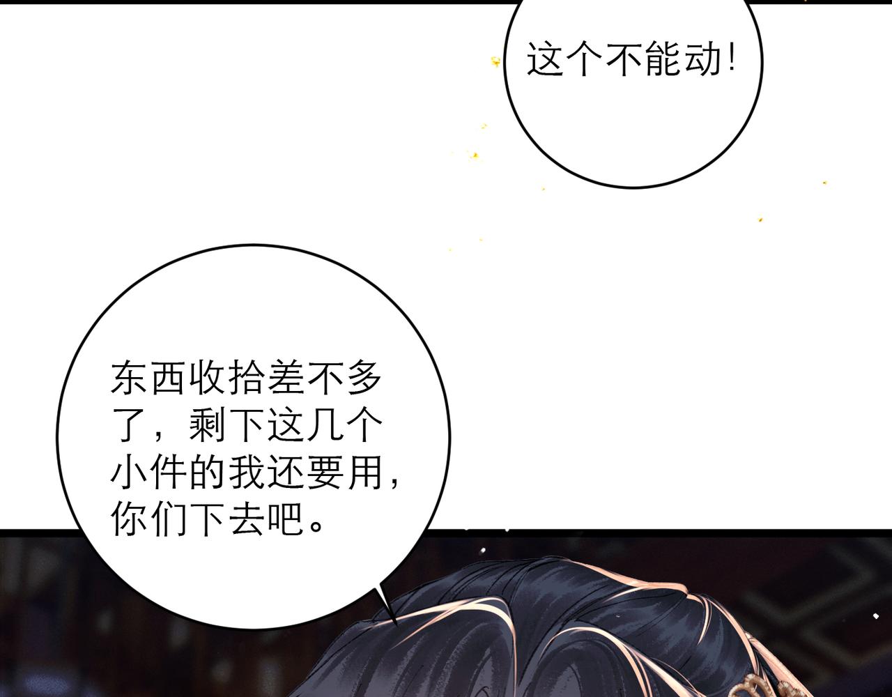 第108话 命定之人(1/3)-第118话