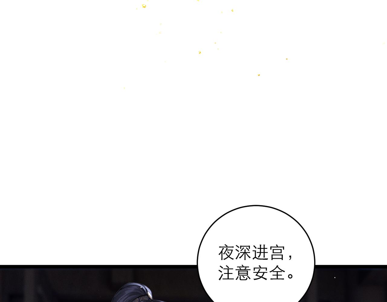 第108话 命定之人(1/3)-第118话