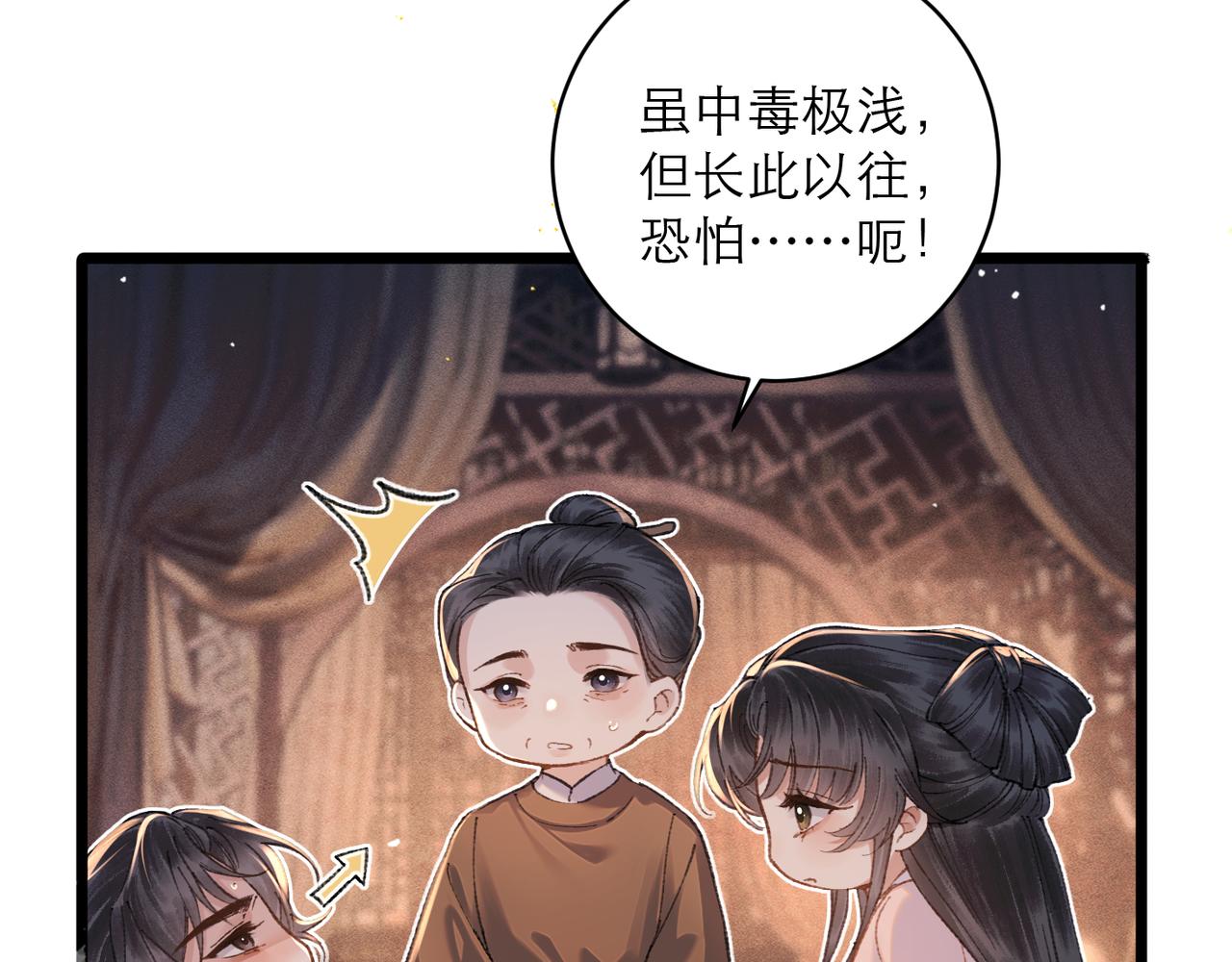 第113话 心疼(1/3)-第124话