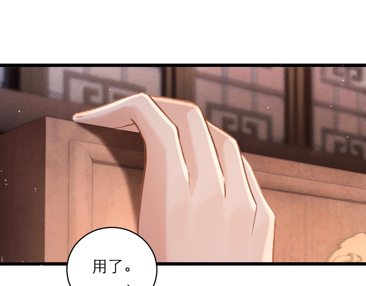 第113话 心疼(1/3)-第124话