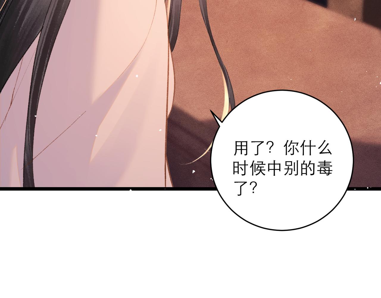 第113话 心疼(1/3)-第124话