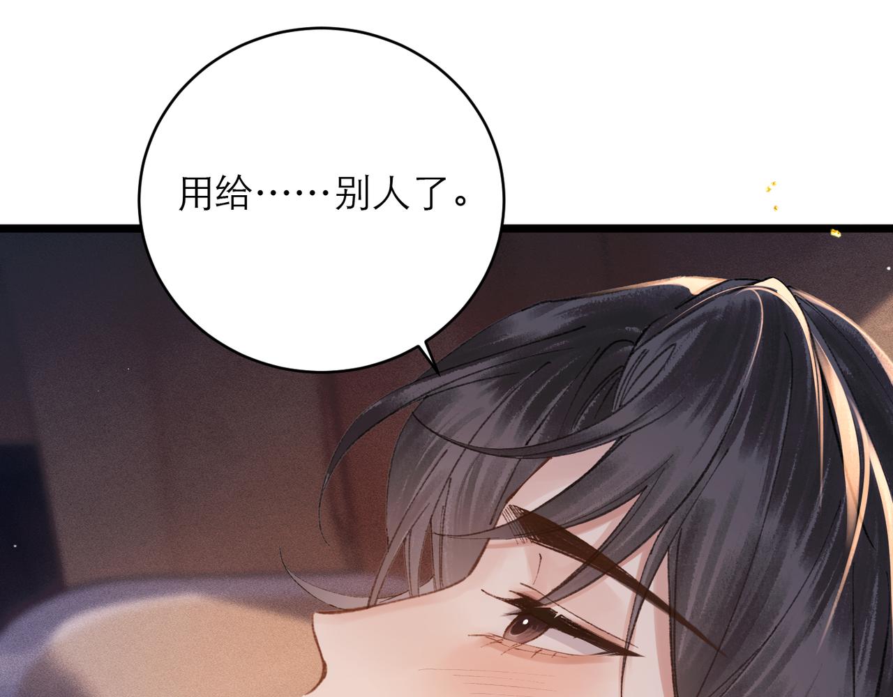 第113话 心疼(1/3)-第124话