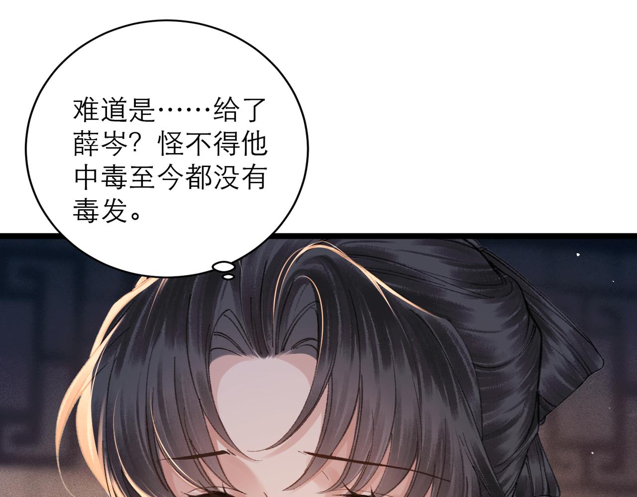 第113话 心疼(1/3)-第124话