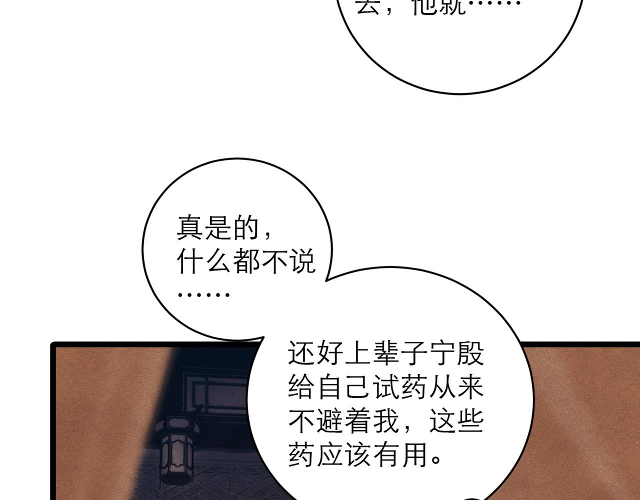 第113话 心疼(1/3)-第124话