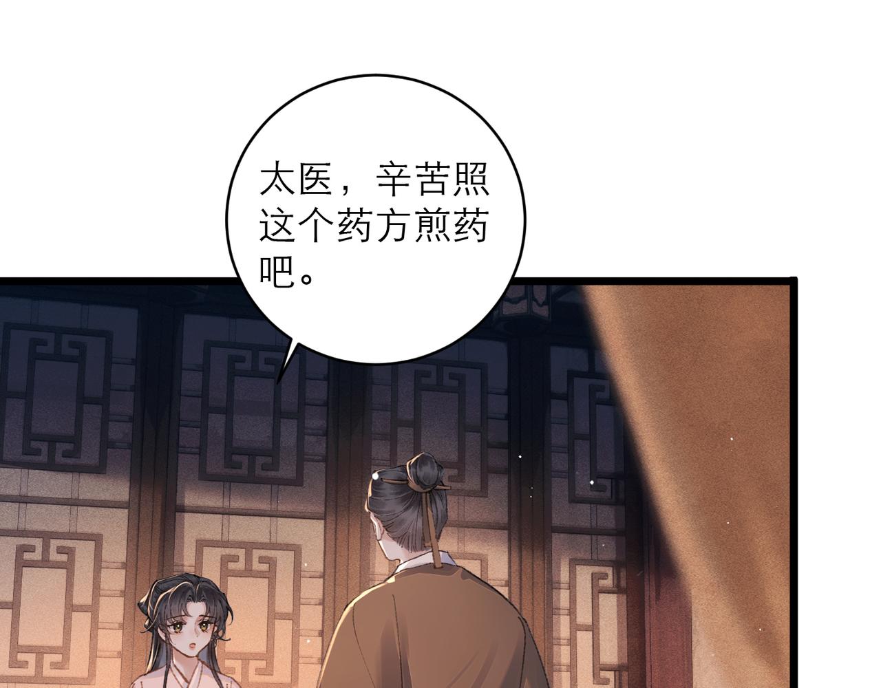 第113话 心疼(1/3)-第124话