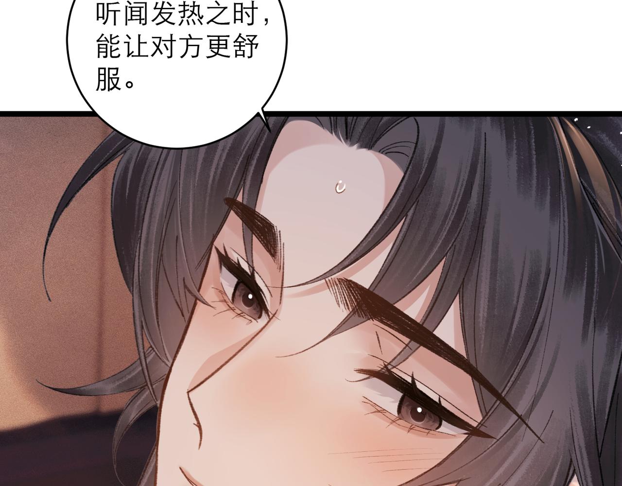 第113话 心疼(1/3)-第124话
