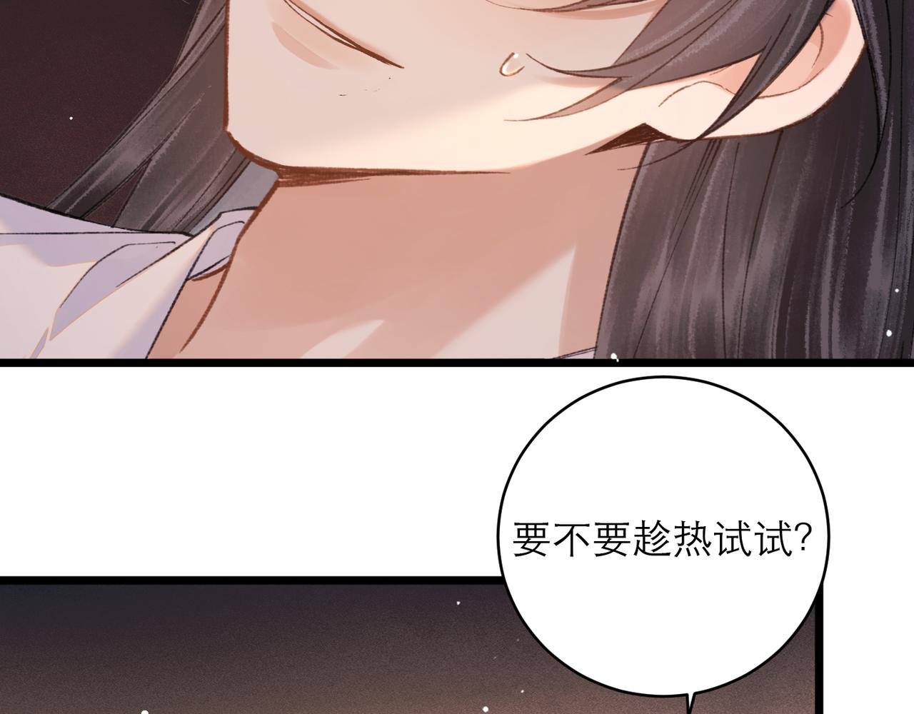 第113话 心疼(1/3)-第124话