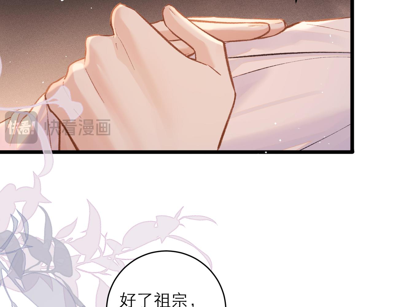 第113话 心疼(1/3)-第124话