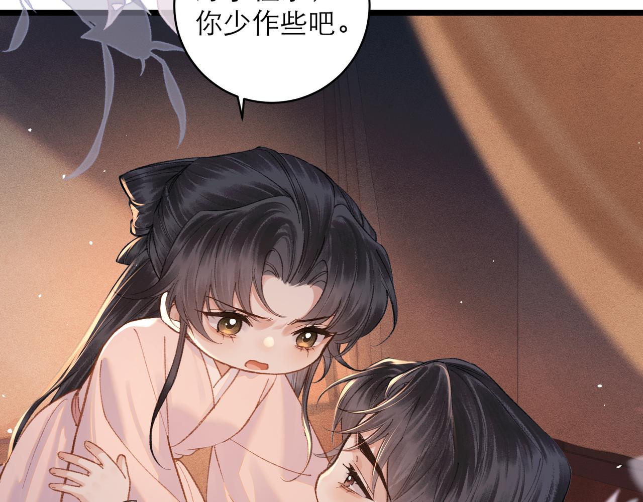 第113话 心疼(1/3)-第124话