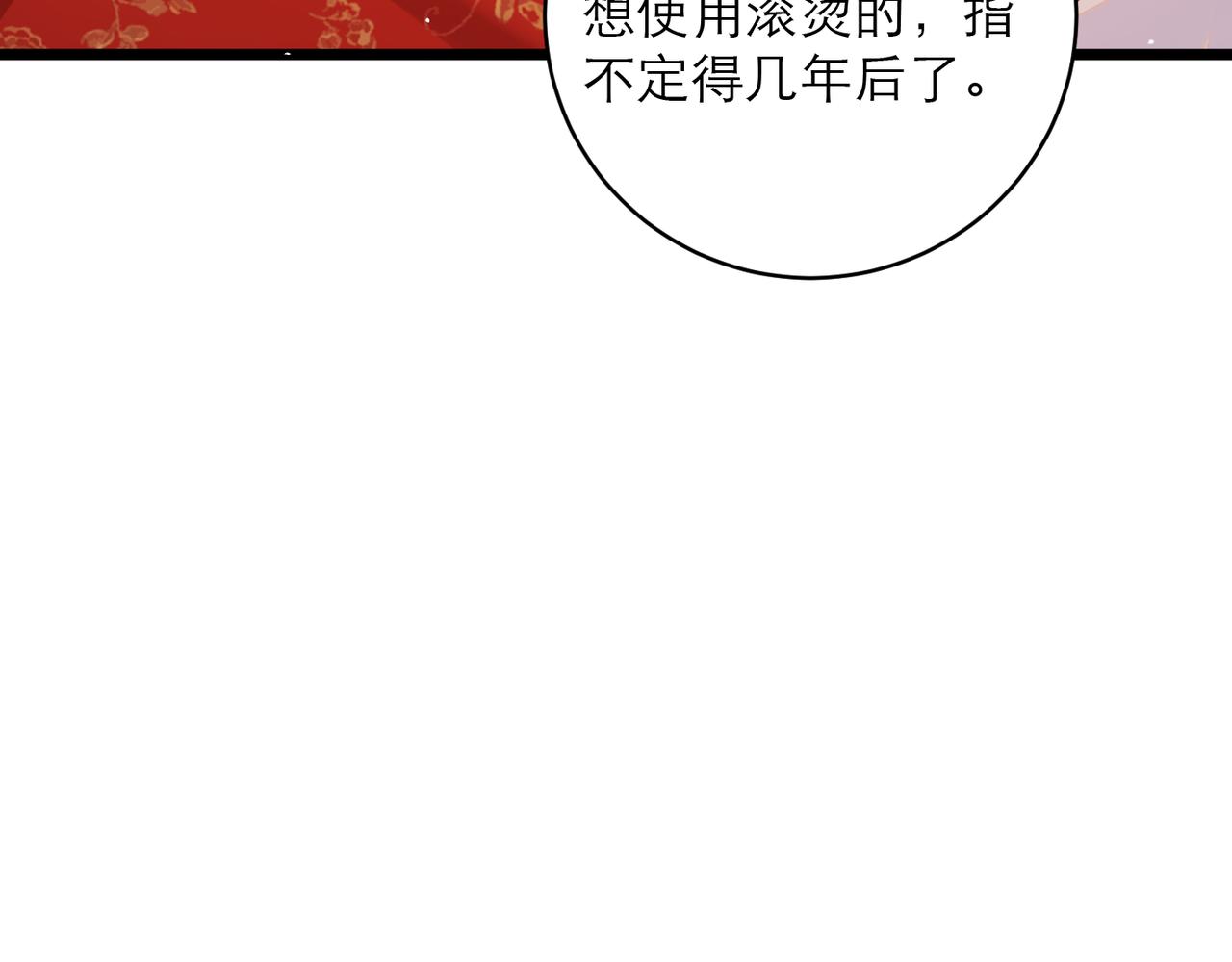 第113话 心疼(1/3)-第124话