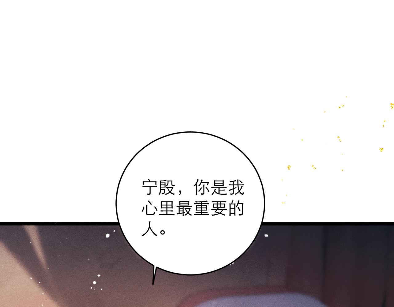 第113话 心疼(1/3)-第124话