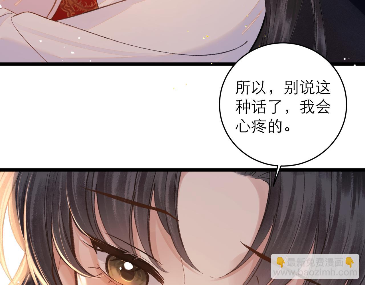 第113话 心疼(1/3)-第124话