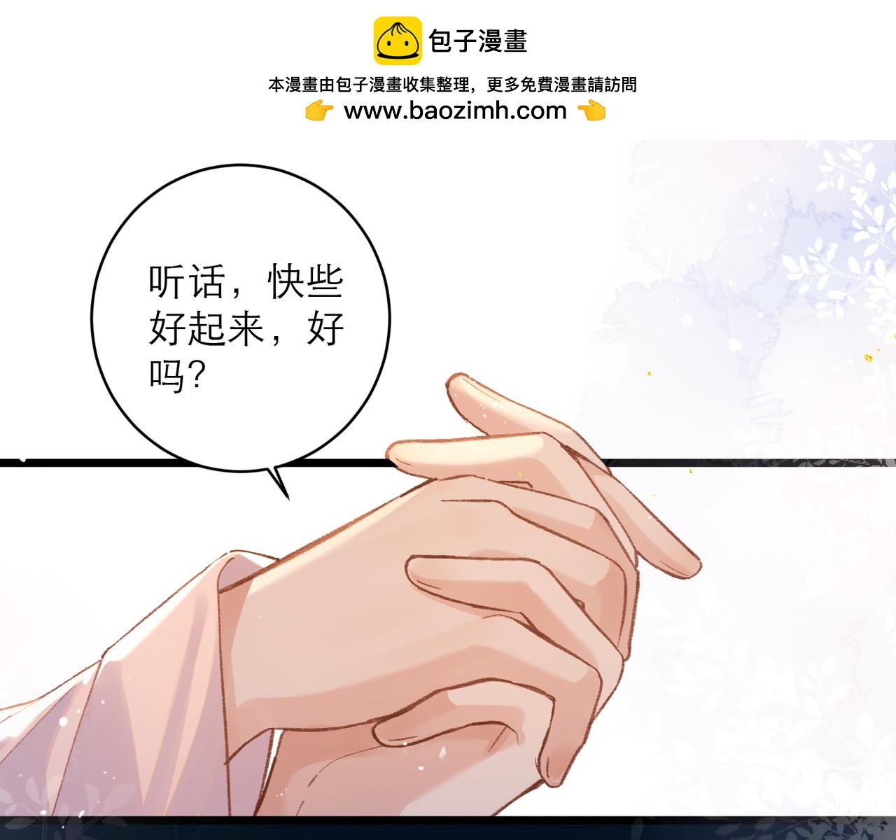 第113话 心疼(1/3)-第124话