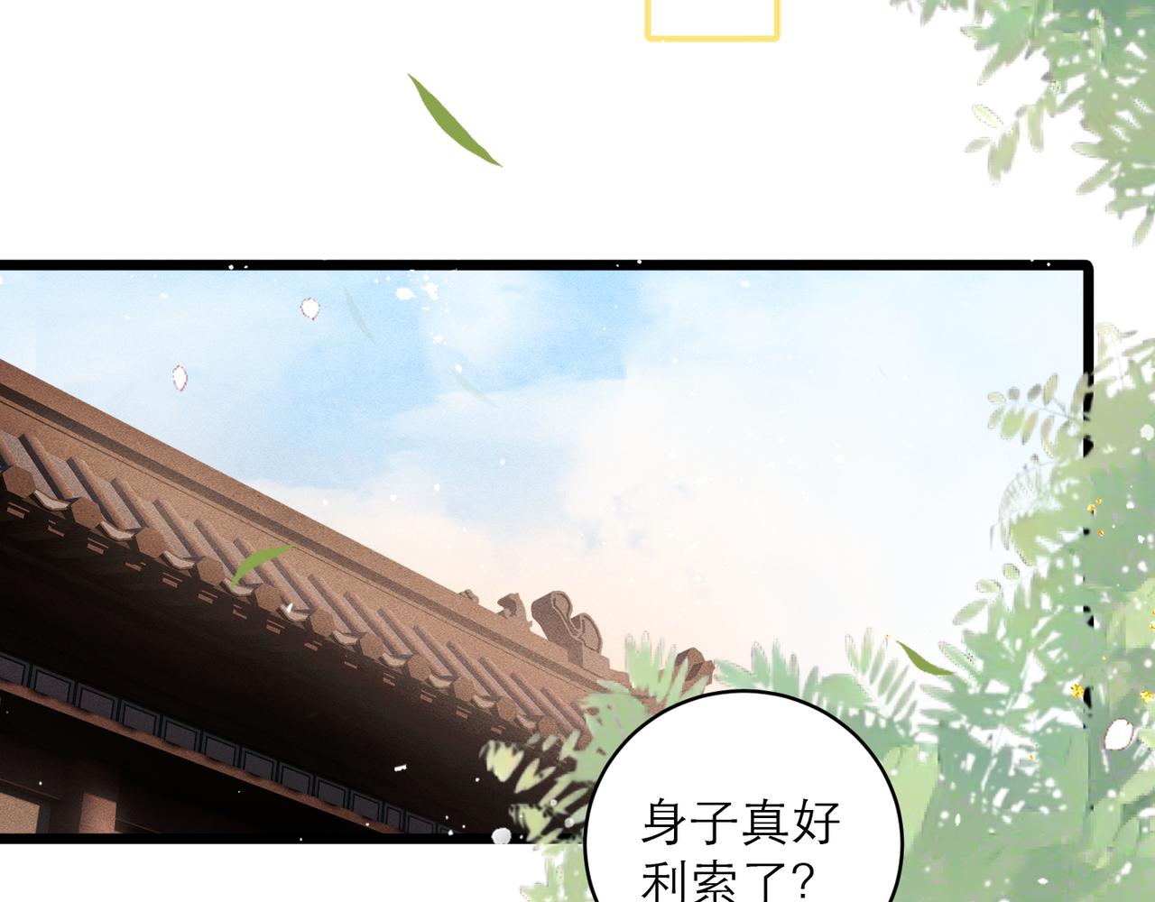 第113话 心疼(1/3)-第124话