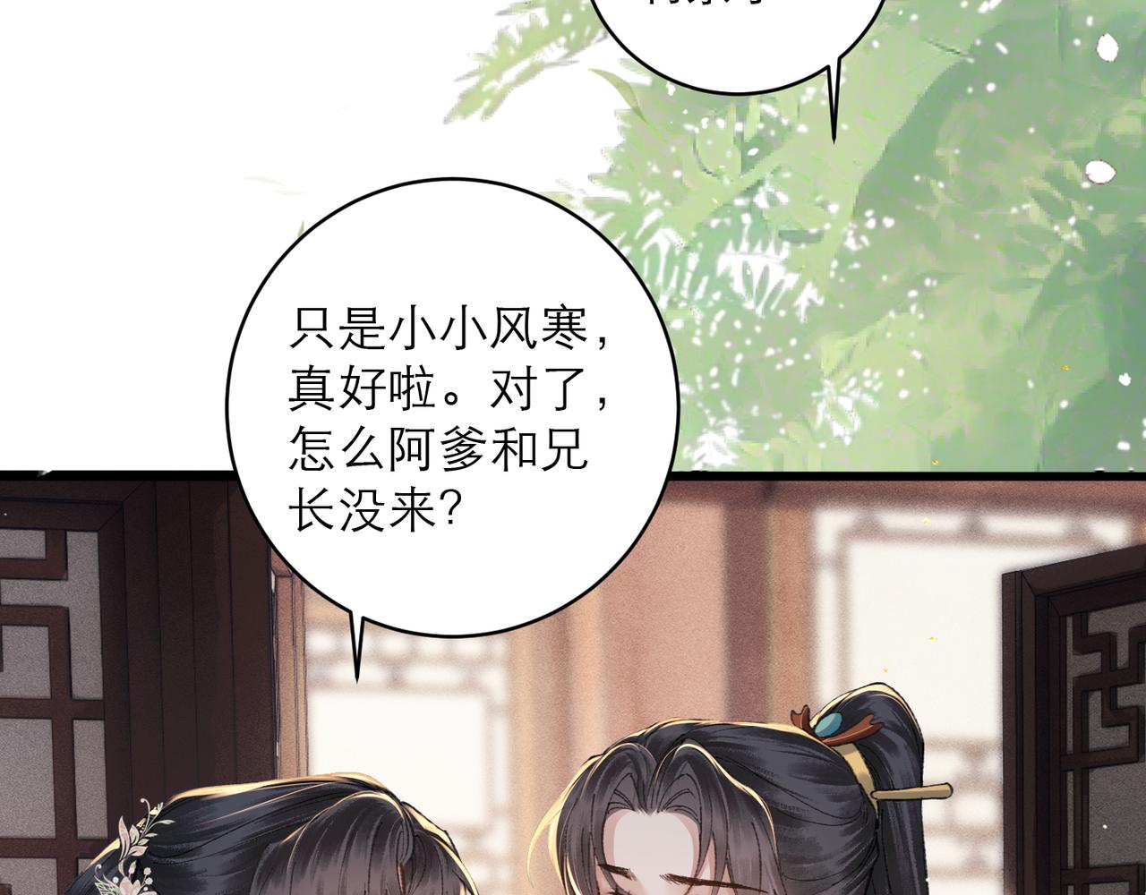 第113话 心疼(1/3)-第124话