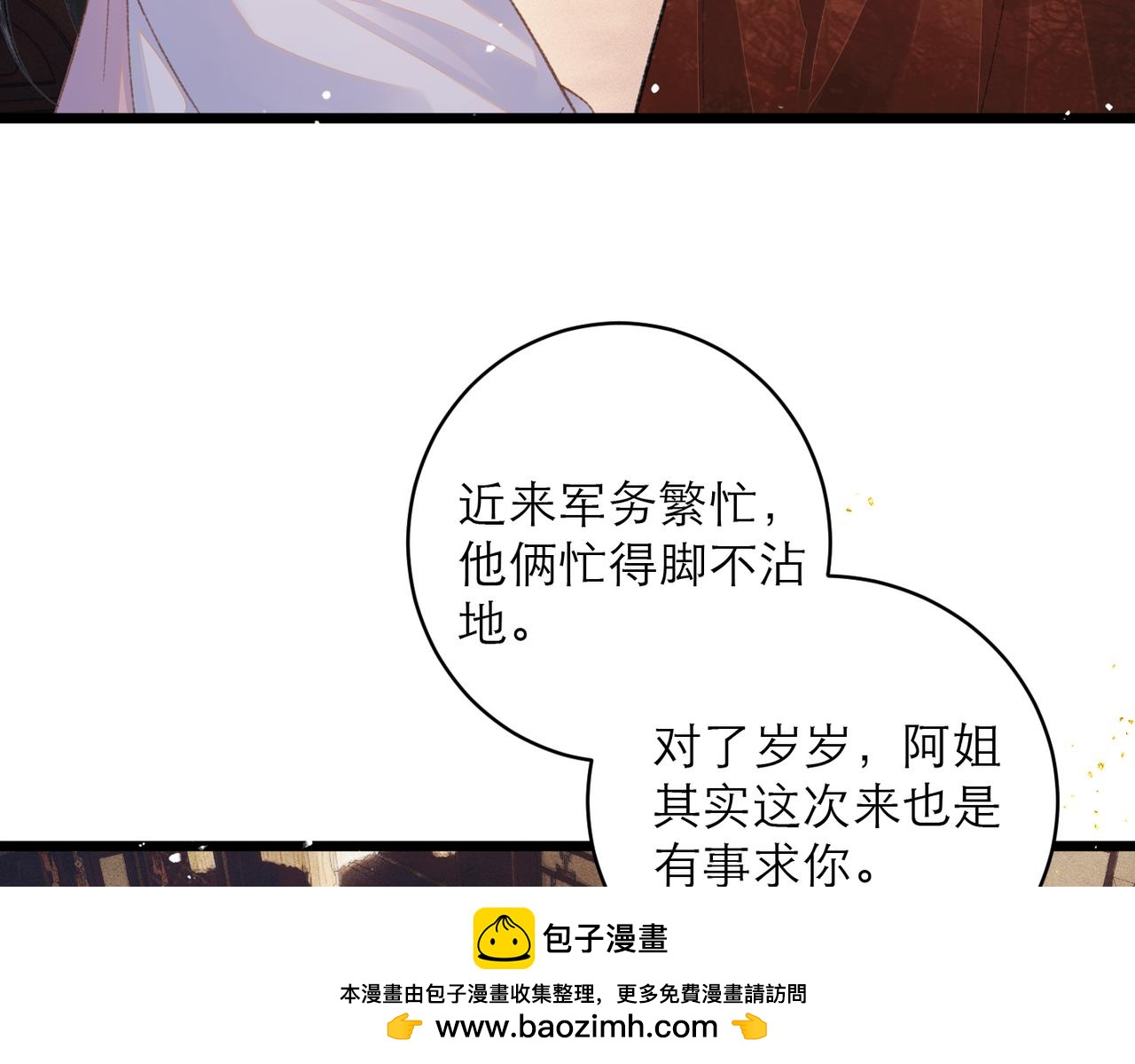 第113话 心疼(1/3)-第124话