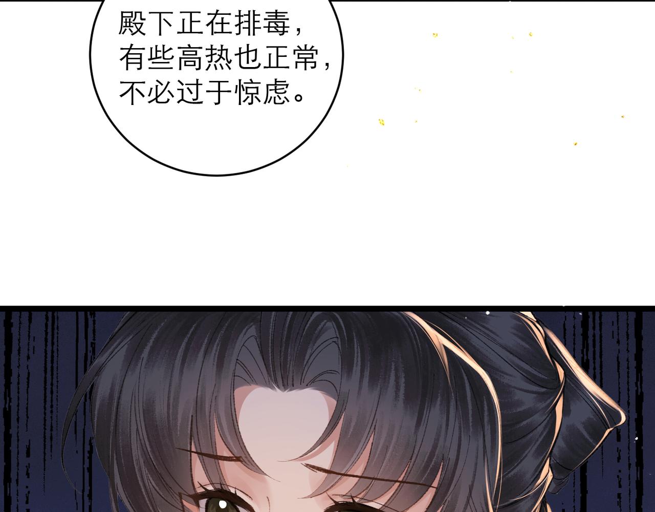第113话 心疼(1/3)-第124话