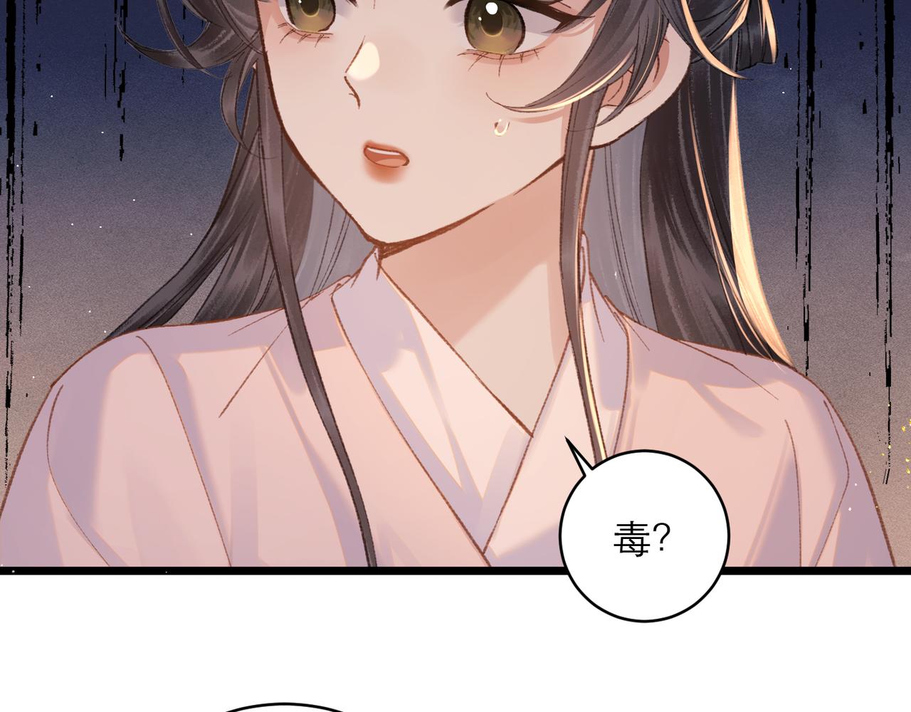 第113话 心疼(1/3)-第124话