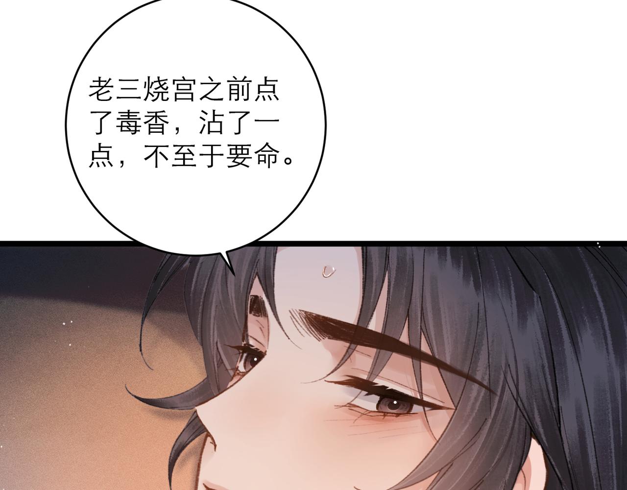 第113话 心疼(1/3)-第124话
