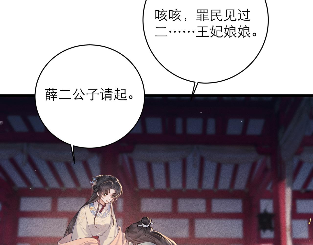 第114话 登基大典(1/3)-第126话