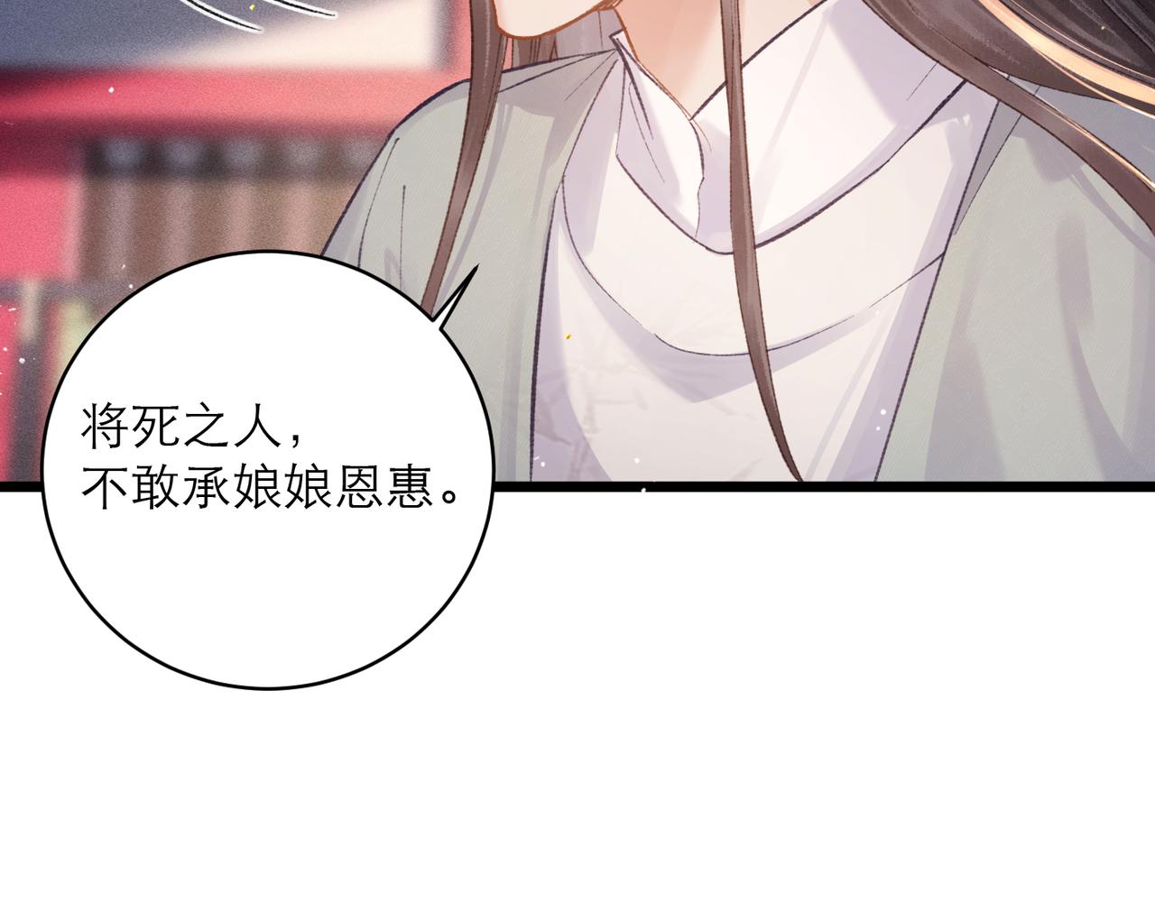 第114话 登基大典(1/3)-第126话