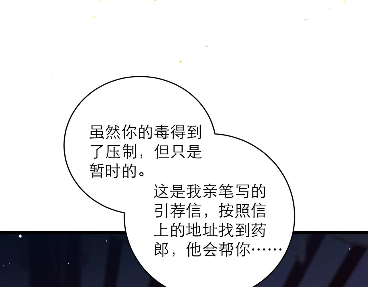 第114话 登基大典(1/3)-第126话